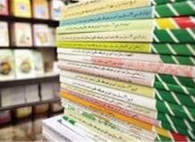 آغاز ثبت کتاب های درسی برای سال تحصیلی ۱۴۰۵_۱۴۰۶
