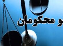 رهبر انقلاب با عفو و تخفیف مجازات بیش از ۲۵۰۰ محکوم موافقت کردند
