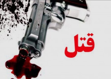 دستگیری قاتل مسلح در کمتر از نیم ساعت در مرند