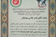 ناصر غلامی هوجقان مسئول روابط عمومی کمیته کیک‌بوکسینگ WAKF آذربایجان‌شرقی شد